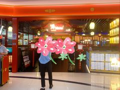 -牛New寿喜烧(中山公园龙之梦店)