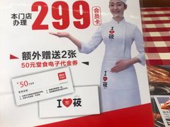 -西贝(上海新梅广场店)
