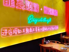 -龙头烤羊排•烤全羊•精酿扎啤(厦滘店)