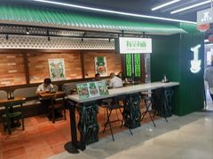 -有茶有面(深圳南山店)