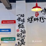 南通新店｜“臭爸爸”螺狮粉的快乐 谁懂啊🙋‍♀️ 