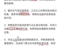 -观音桥步行街