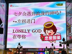 -长沙悦方ID MALL