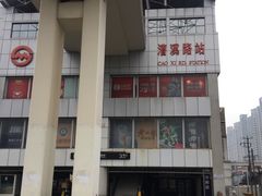 -漕溪路(地铁站)