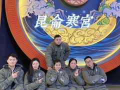 -E+有冰工厂·昆仑寒宫2(五角场店)