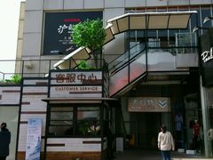 门面-证大大拇指广场(芳甸路店)