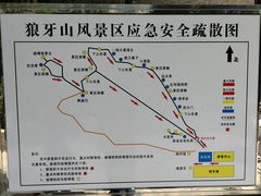 -狼牙山风景区