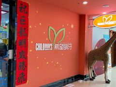 -希望齿科(河西店)