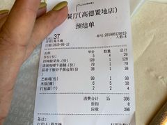 -港丽餐厅(高德置地店)