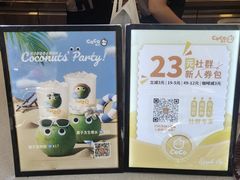 -CoCo都可(常德路店)