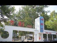 -味到1981日照海鲜·渔饺子