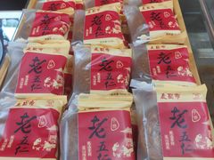 -洛阳麦盛斋糕点店(中州路店)