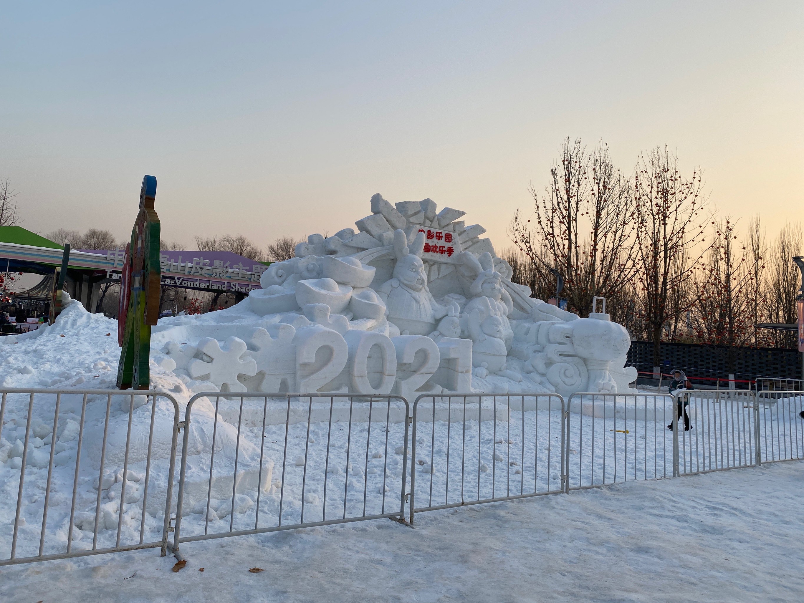 皮影乐园冰雪嘉年华图片