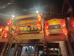 -陈麻婆豆腐总店