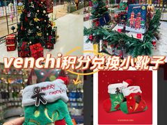 -VENCHI 闻绮(北京国贸商城店)