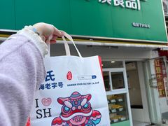 -上海哈尔滨食品厂(淮海中路店)