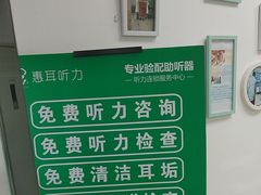 -惠耳听力助听器(登云路店)