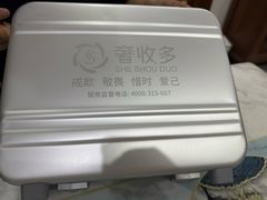-奢收多·二手奢侈品回收中心(国际广场店)