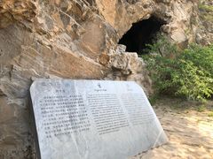 -周口店北京人遗址公园