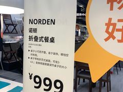 -IKEA宜家家居(南京商场)