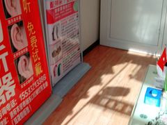 -自然之声助听器·呼吸机(保定清苑店)