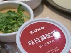 -阳坊大都涮羊肉(阳坊总店)