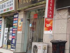 -老鳯府豆花泡馍(第五大道店)