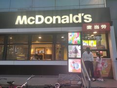 门面-麦当劳(农光里店)