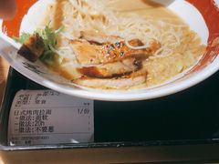 -雷门拉面·现熬骨汤(凯德来福士店)