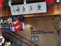 -潍城老菜馆·地标美食
