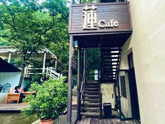 -Local泰莲庭(虹鳟鱼店)