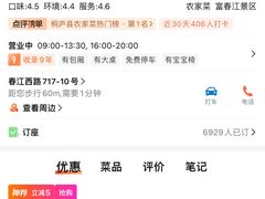 -小乡小镇·传承桐庐土菜·老板亲自烧的菜