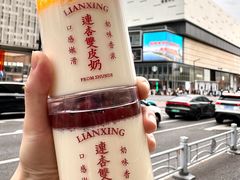 -连杏双皮奶(长沙国金店)