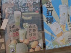 -喜茶(中山白水井店)