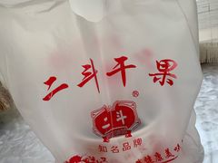 -二斗栗子(西湖道店)