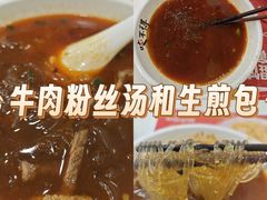 -咬不得高祖生煎·简餐(骆家庄店)