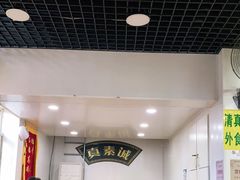 -真素诚(玉泉路总店)