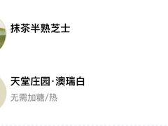 -luckincoffee瑞幸咖啡(枫桦豪景店)