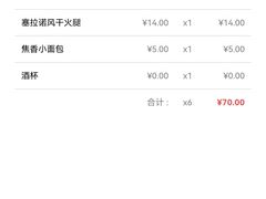 -萨莉亚意式餐厅(天河城购物中心店)