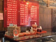 -天兴居(鲜鱼口街店)