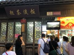 门面-粗茶淡饭(东关街店)