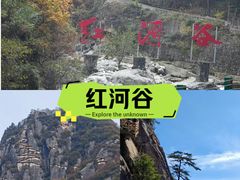 -陕西省红河谷森林公园