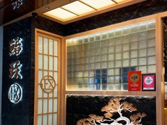 -鮨政·Omakase(万象城店)