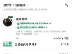 -星巴克(汾阳路店)