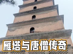 -大慈恩寺(大雁塔)