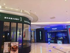 -新贝乐意大利餐厅(苏州中心店)