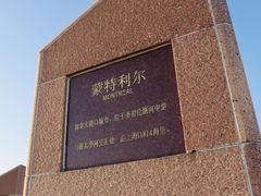 -南汇嘴观海公园