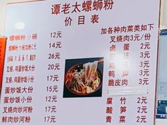 -谭老太正宗柳州螺狮粉(家和花园店)