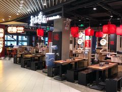 大堂-和府捞面(方庄店)