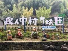 -鹿亭中村